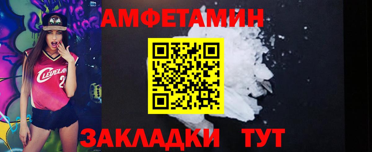АМФ Розовый  Amphetamine  Казань  Вход с VPN 