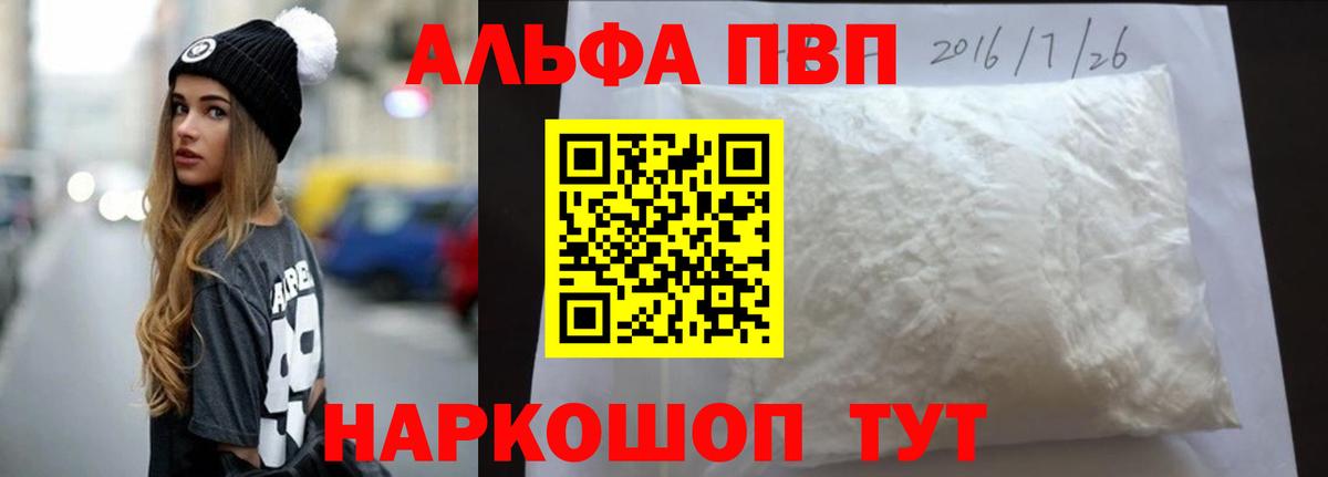 Alpha PVP крисы CK Казань