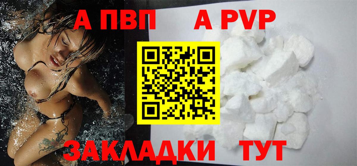 Казань  A-PVP СК  Вход с VPN 