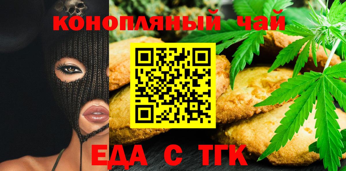 Казань  Canna-Cookies марихуана  Вход с VPN 