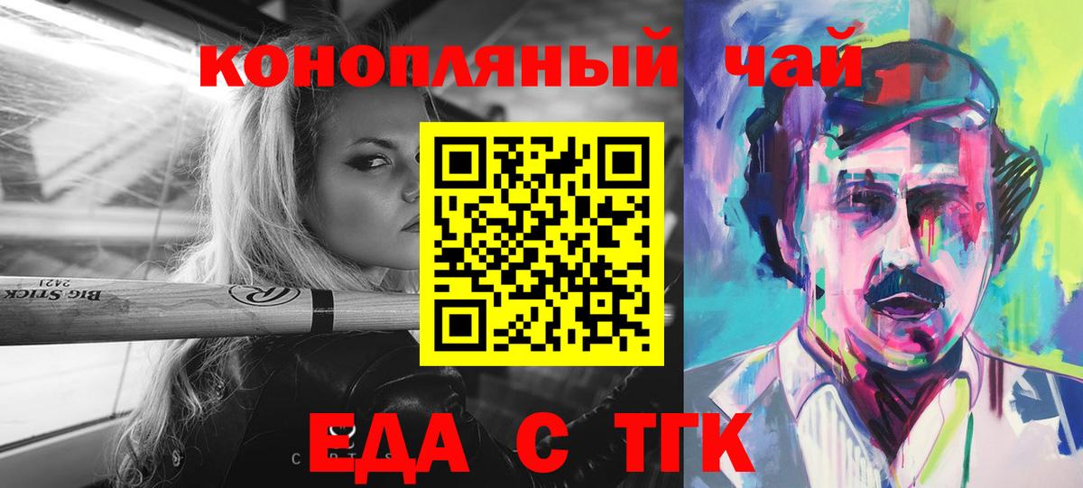 Canna-Cookies марихуана Казань