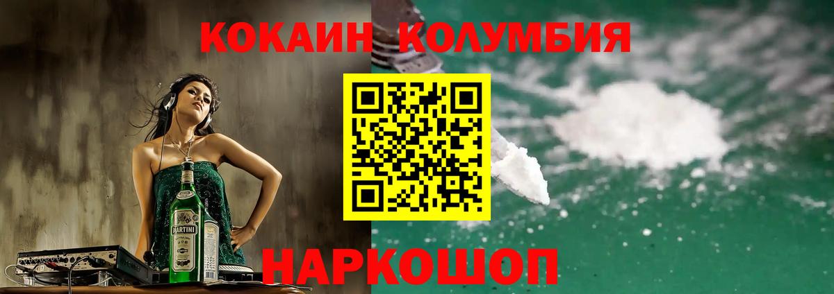 КОКАИН Fish Scale  Вход с VPN  COCAIN Эквадор  COCAIN  Казань 