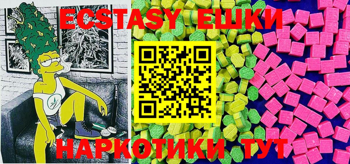 ЭКСТАЗИ 250 мг Казань