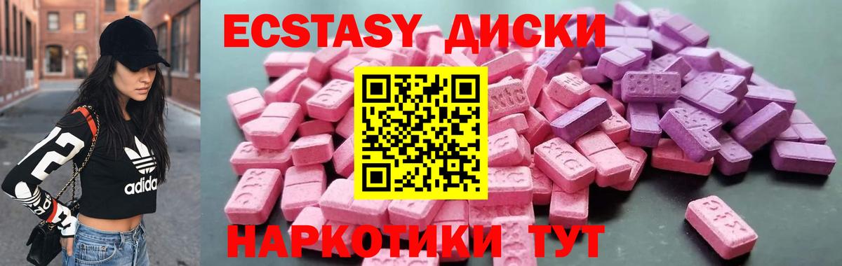 Ecstasy XTC  Вход с VPN  купить закладку  Экстази  ЭКСТАЗИ таблы  Казань 