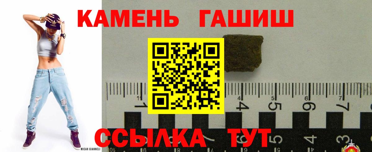 Казань  Гашиш Cannabis  ГАШ гарик  ГАШ  Вход с VPN 