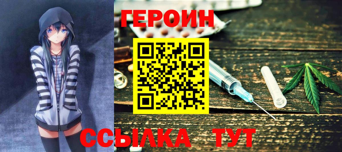 ГЕРОИН гречка Казань