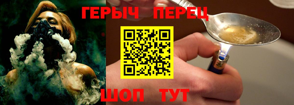 ГЕРОИН герыч  Вход с VPN  Казань 
