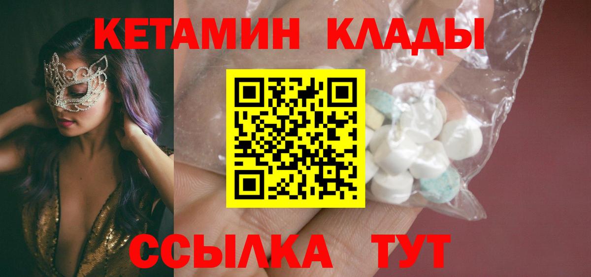 Кетамин ketamine Казань