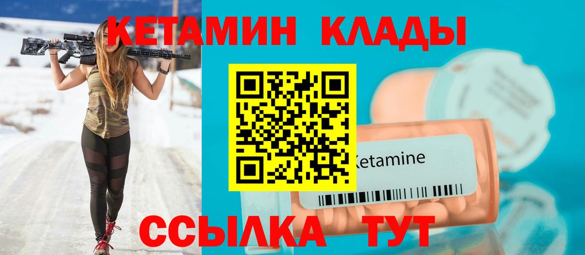 площадка клад  Кетамин ketamine  Вход с VPN  Казань  Кетамин ketamine 