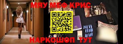 мяу мяу кристалл Будённовск