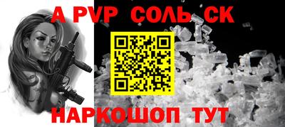 альфа пвп Бузулук