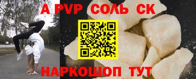 альфа пвп Бузулук