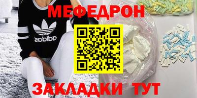 мяу мяу кристалл Будённовск
