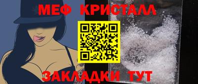мяу мяу кристалл Будённовск