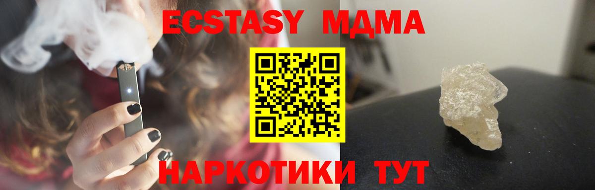 МДМА VHQ  Вход с VPN  МДМА  МДМА VHQ  Казань 