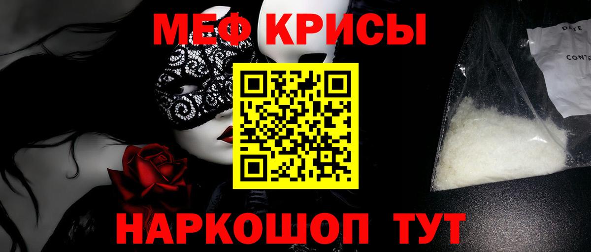 Меф VHQ  МЕФ кристаллы  Казань  Мефедрон  Вход с VPN 