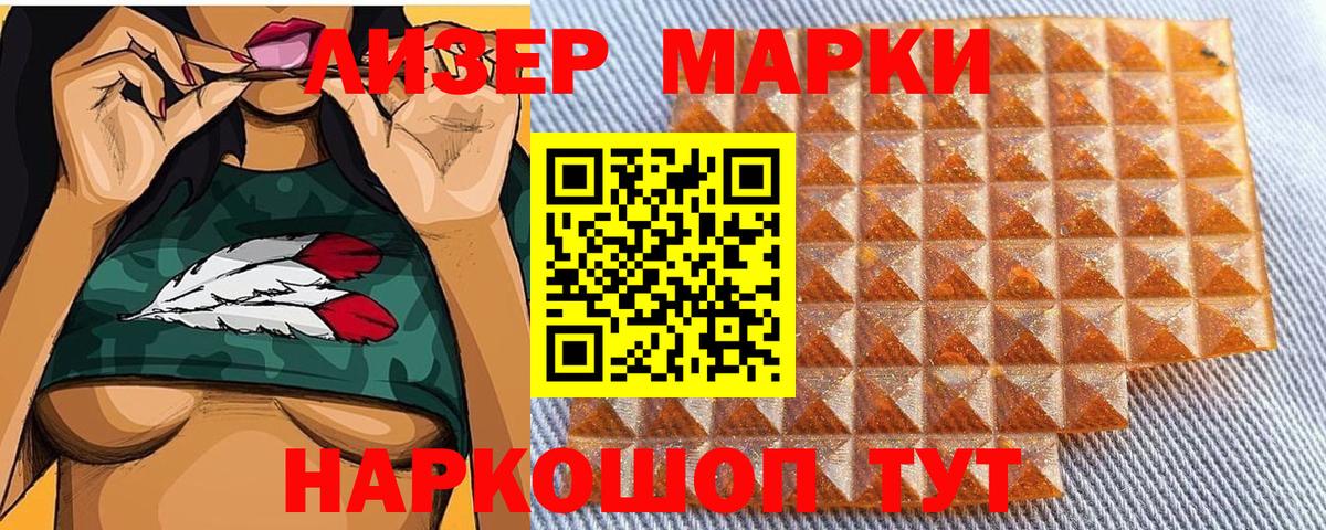 Казань  Марки NBOMe  Марки 25I-NBOMe 1,5мг  Вход с VPN  Марки 25I-NBOMe 1,5мг 