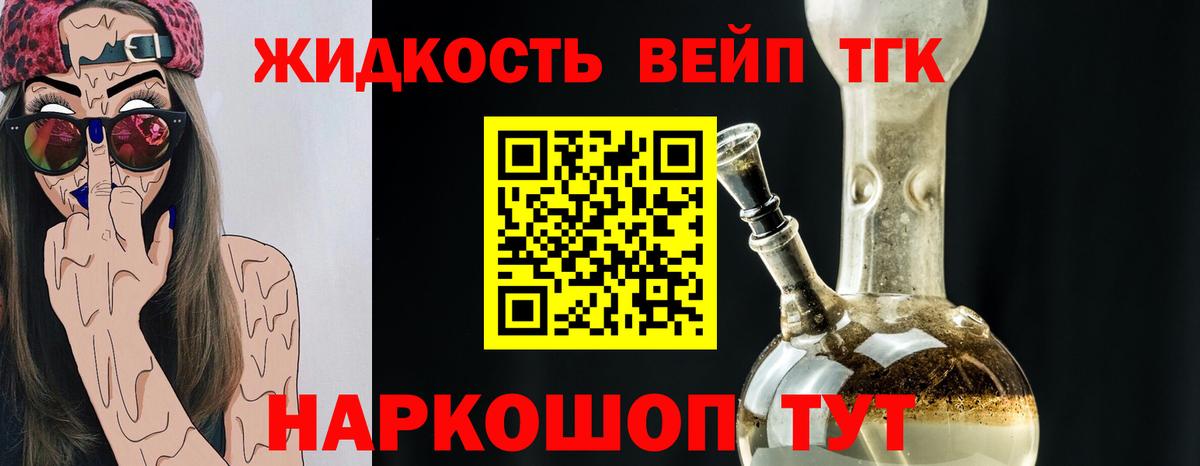 Казань  ТГК THC oil  Вход с VPN 