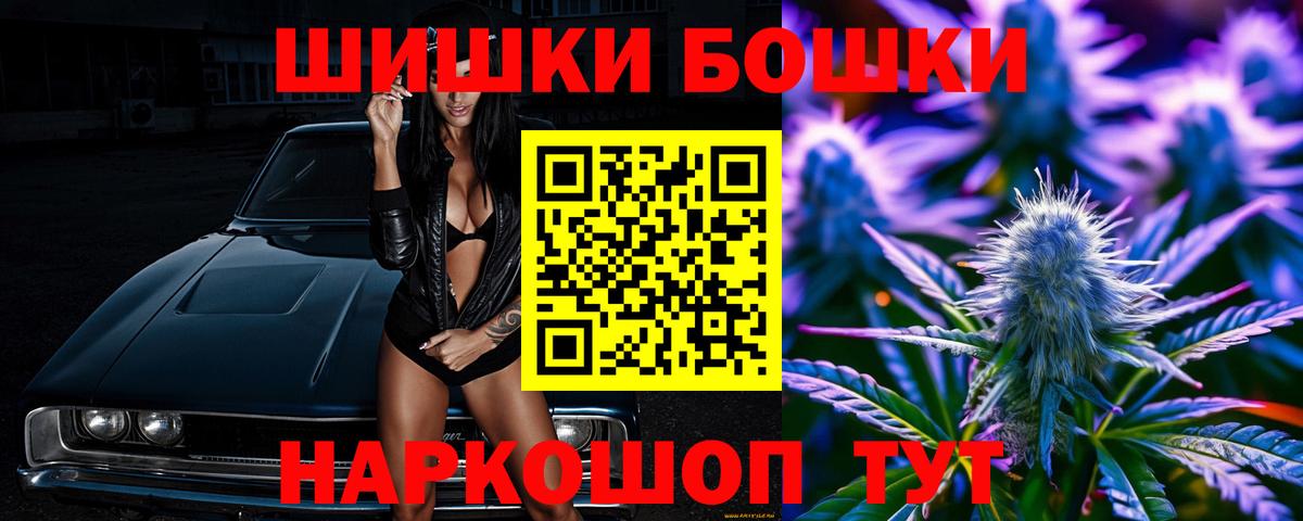 Бошки Шишки LSD WEED  Конопля марихуана  Шишки марихуана марихуана  Канабис Ganja  Вход с VPN  Казань 